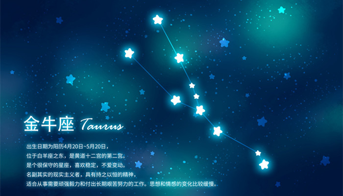 5月5号是什么星座 阳历5月5号是哪个星座